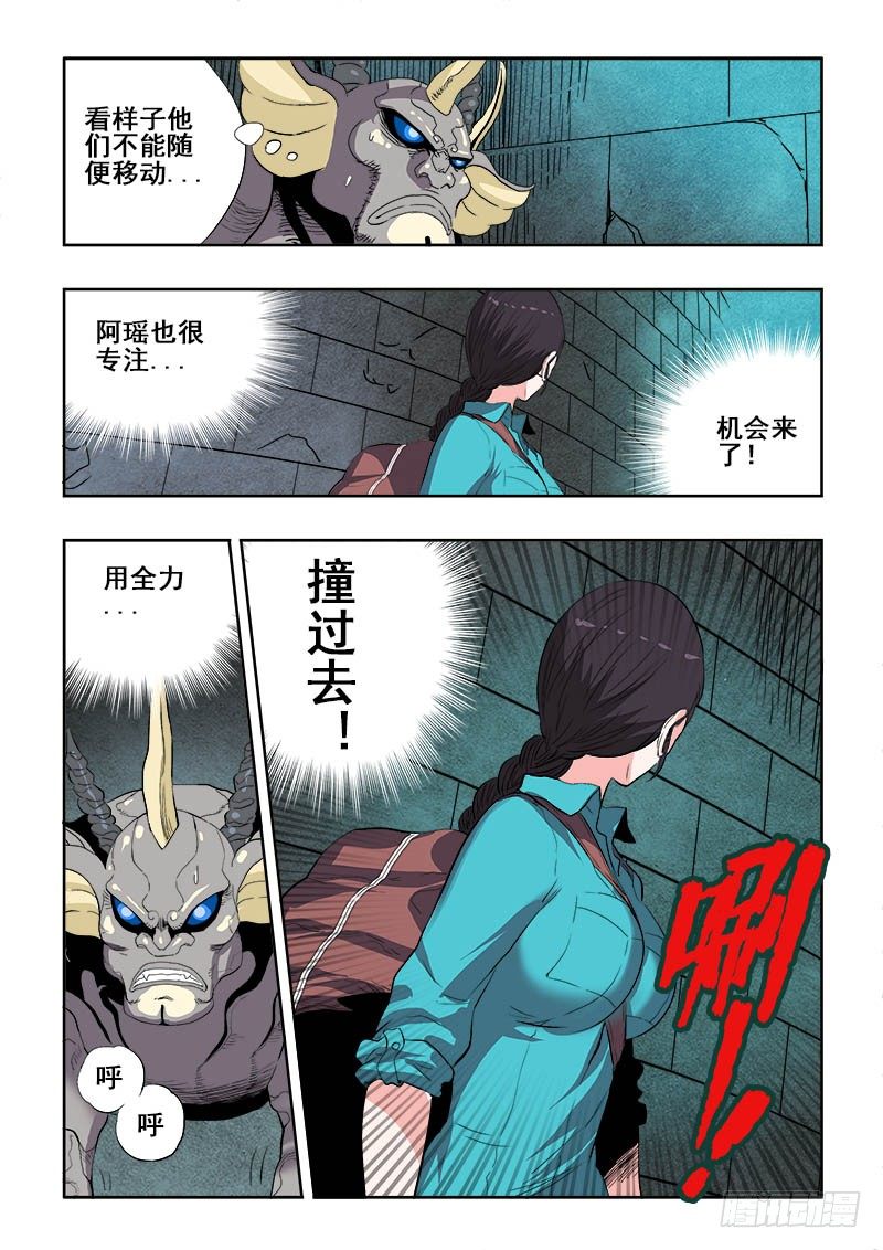 葬魂门韩漫全集-第168回  小人无删减无遮挡章节图片 