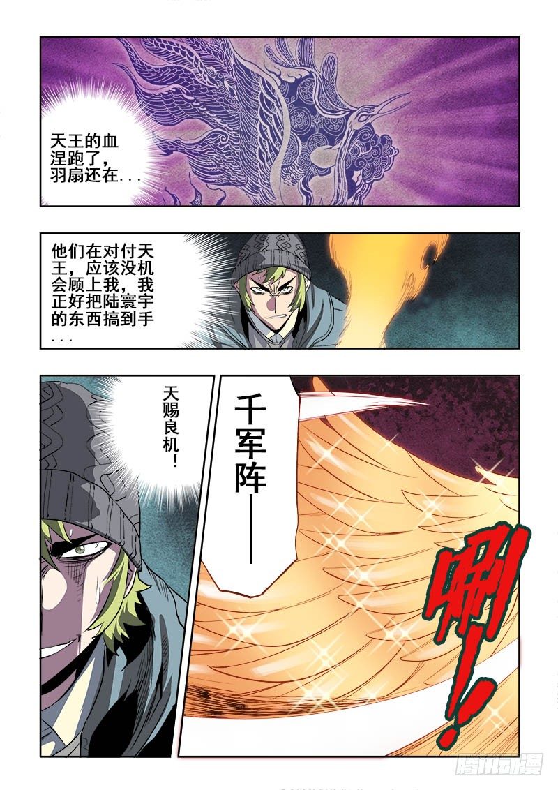葬魂门韩漫全集-第169回  打劫无删减无遮挡章节图片 