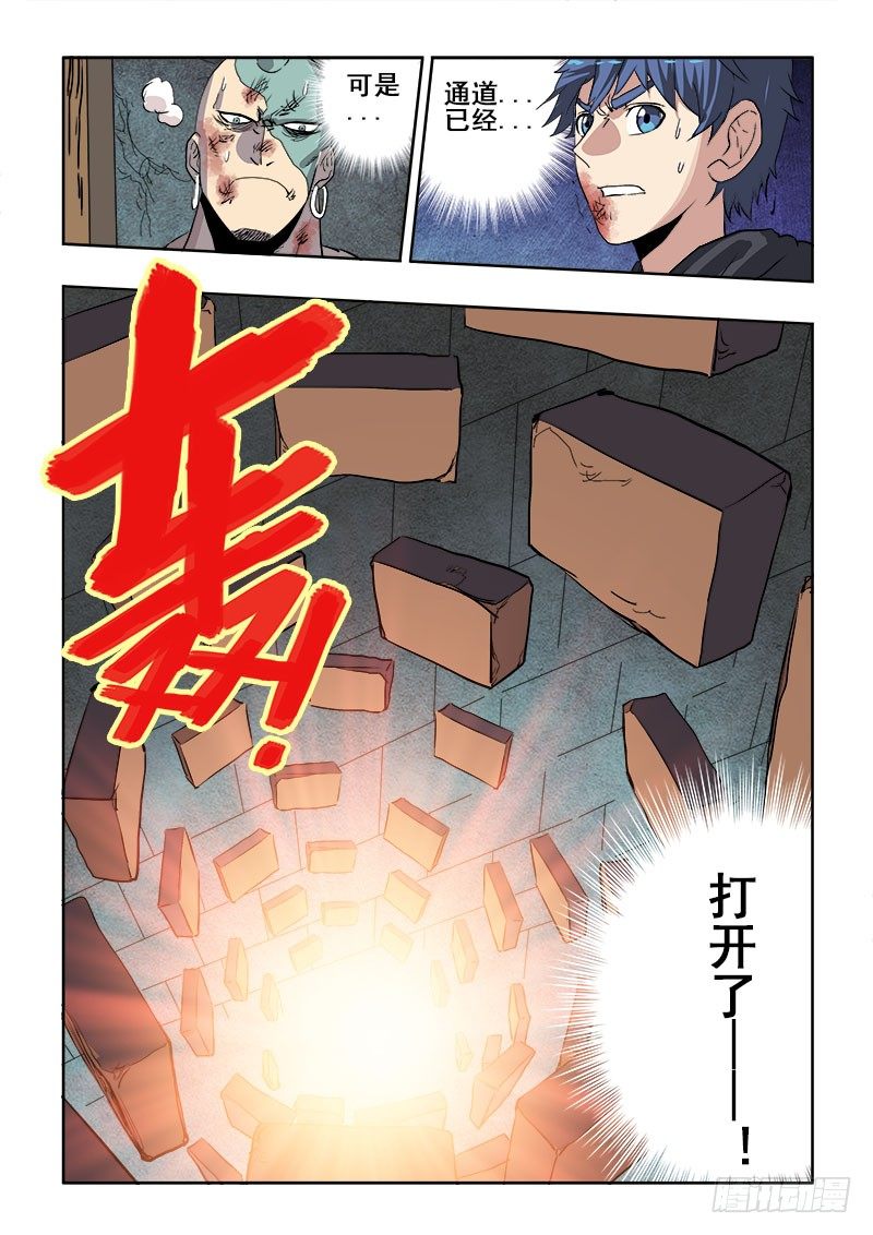 葬魂门韩漫全集-第170回  斜刺无删减无遮挡章节图片 