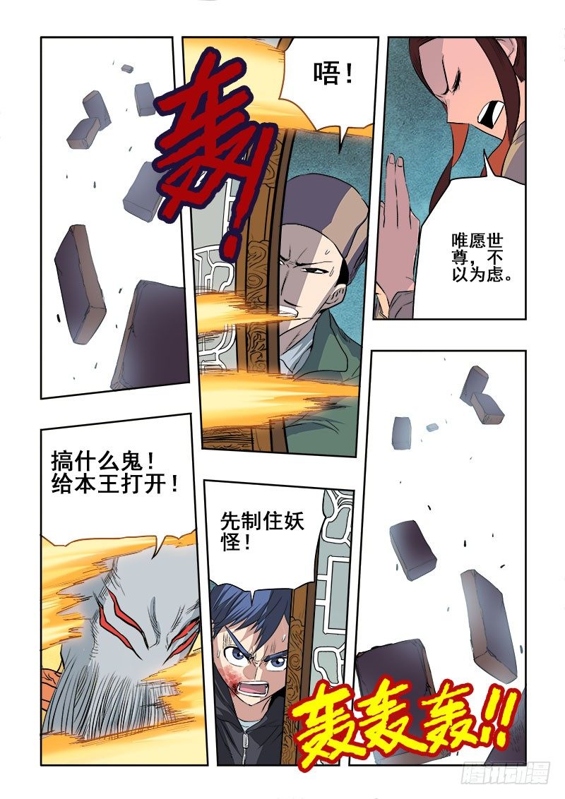 葬魂门韩漫全集-第170回  斜刺无删减无遮挡章节图片 