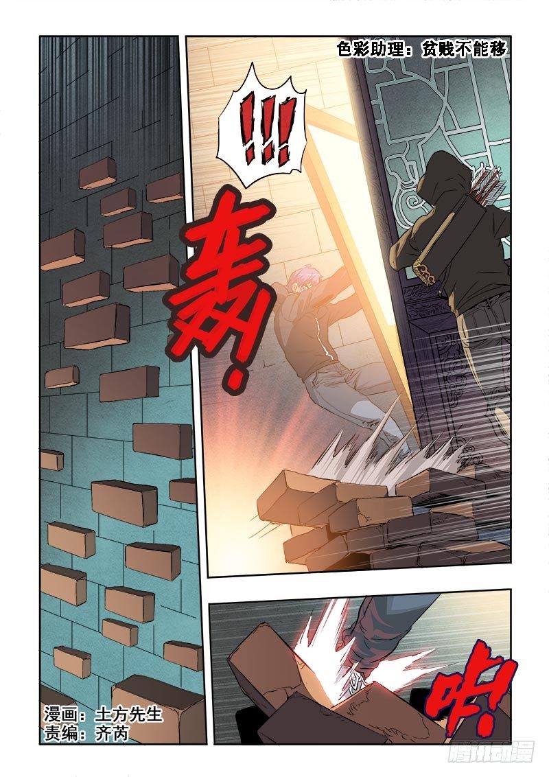 葬魂门韩漫全集-第171回  缺口无删减无遮挡章节图片 