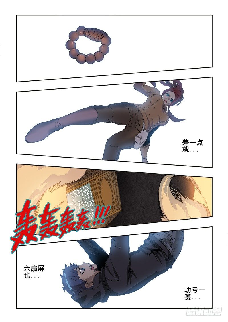 葬魂门韩漫全集-第171回  缺口无删减无遮挡章节图片 