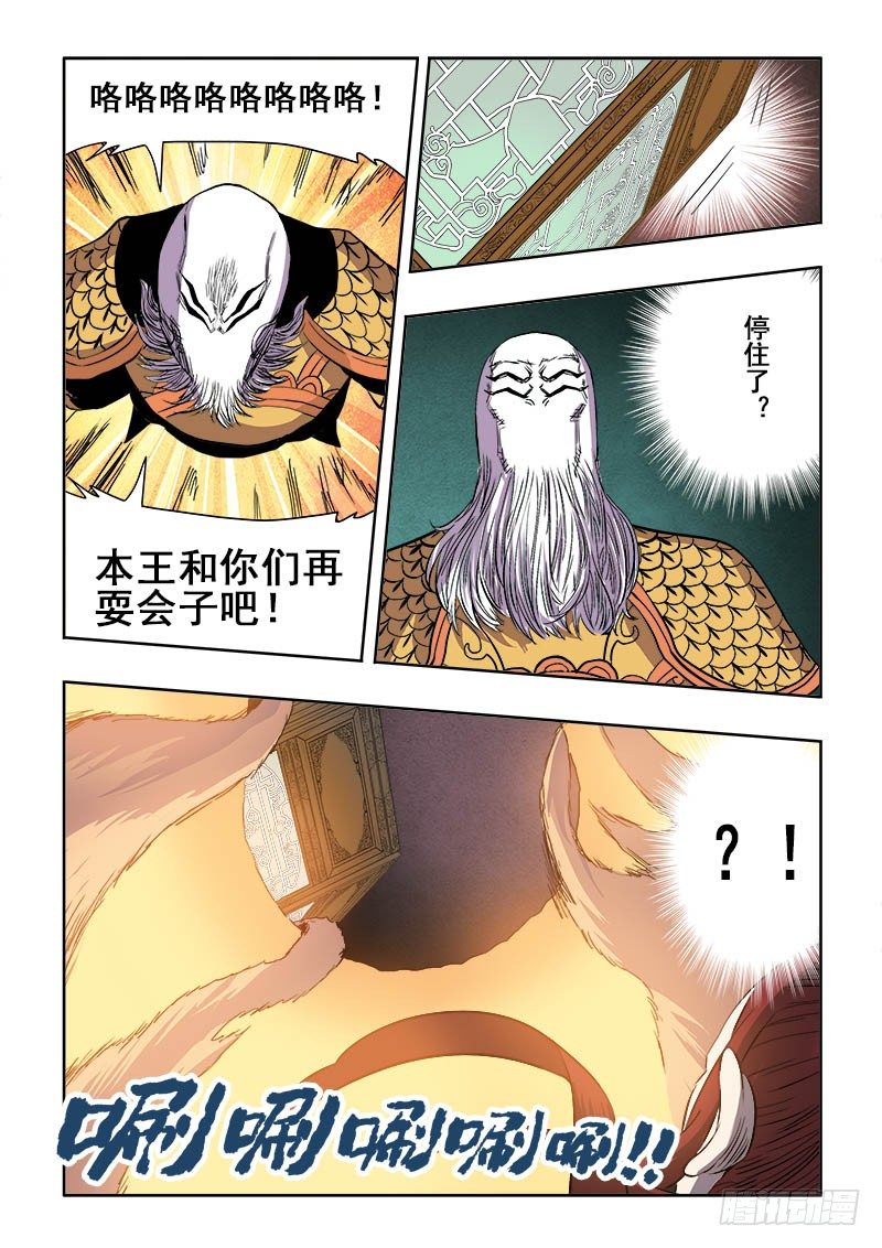 葬魂门韩漫全集-第171回  缺口无删减无遮挡章节图片 