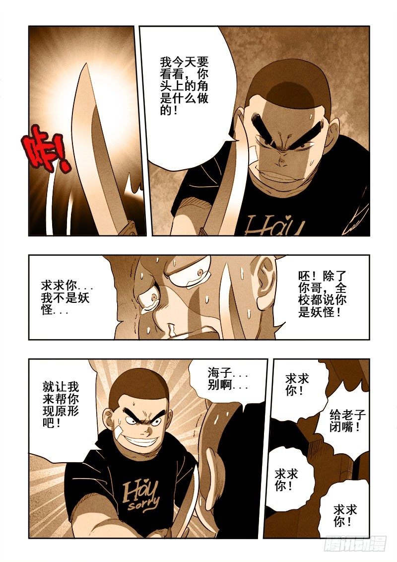 葬魂门韩漫全集-第172回  兄弟无删减无遮挡章节图片 