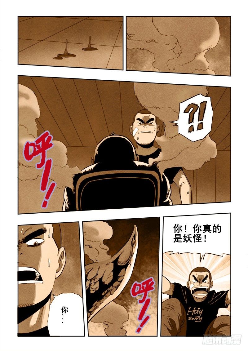 葬魂门韩漫全集-第172回  兄弟无删减无遮挡章节图片 