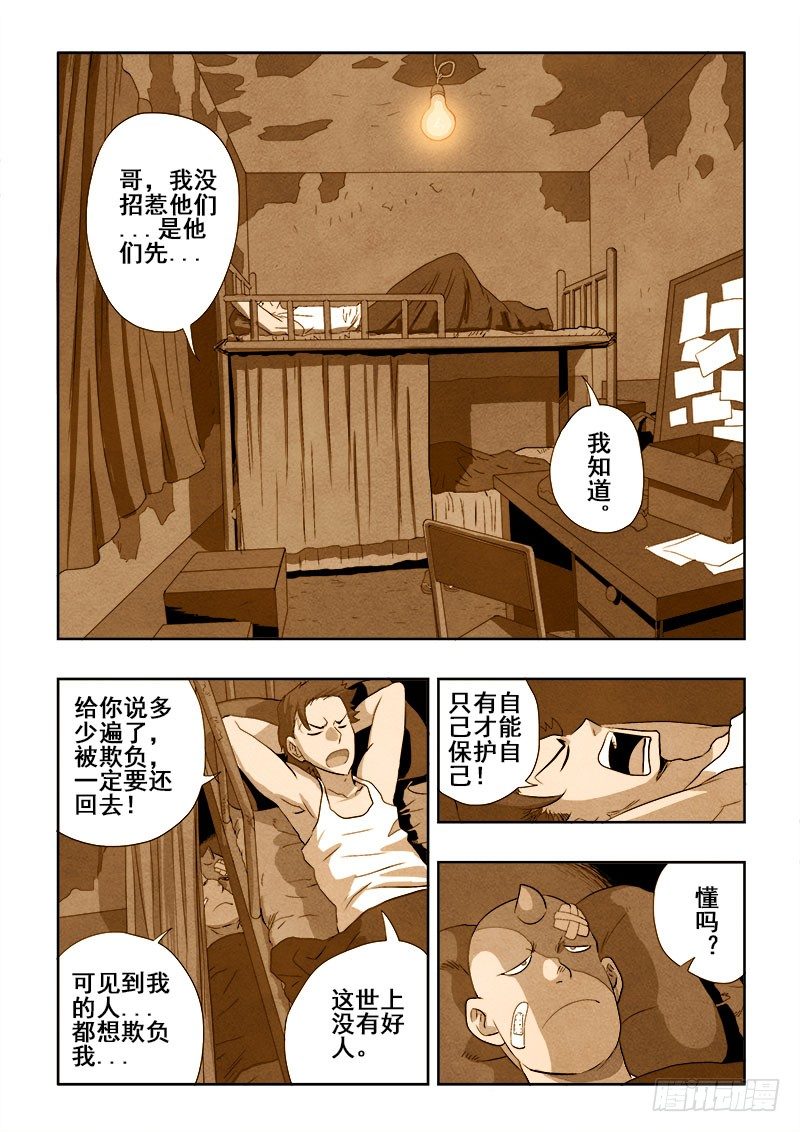 葬魂门韩漫全集-第172回  兄弟无删减无遮挡章节图片 