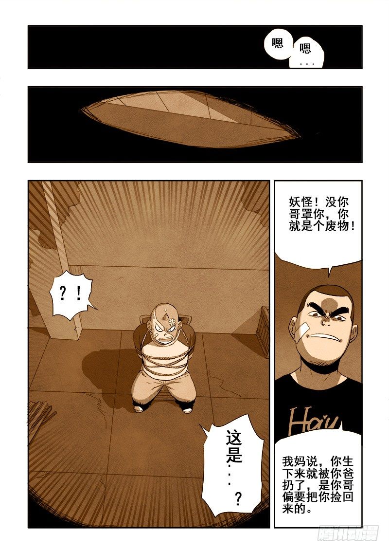 葬魂门韩漫全集-第172回  兄弟无删减无遮挡章节图片 