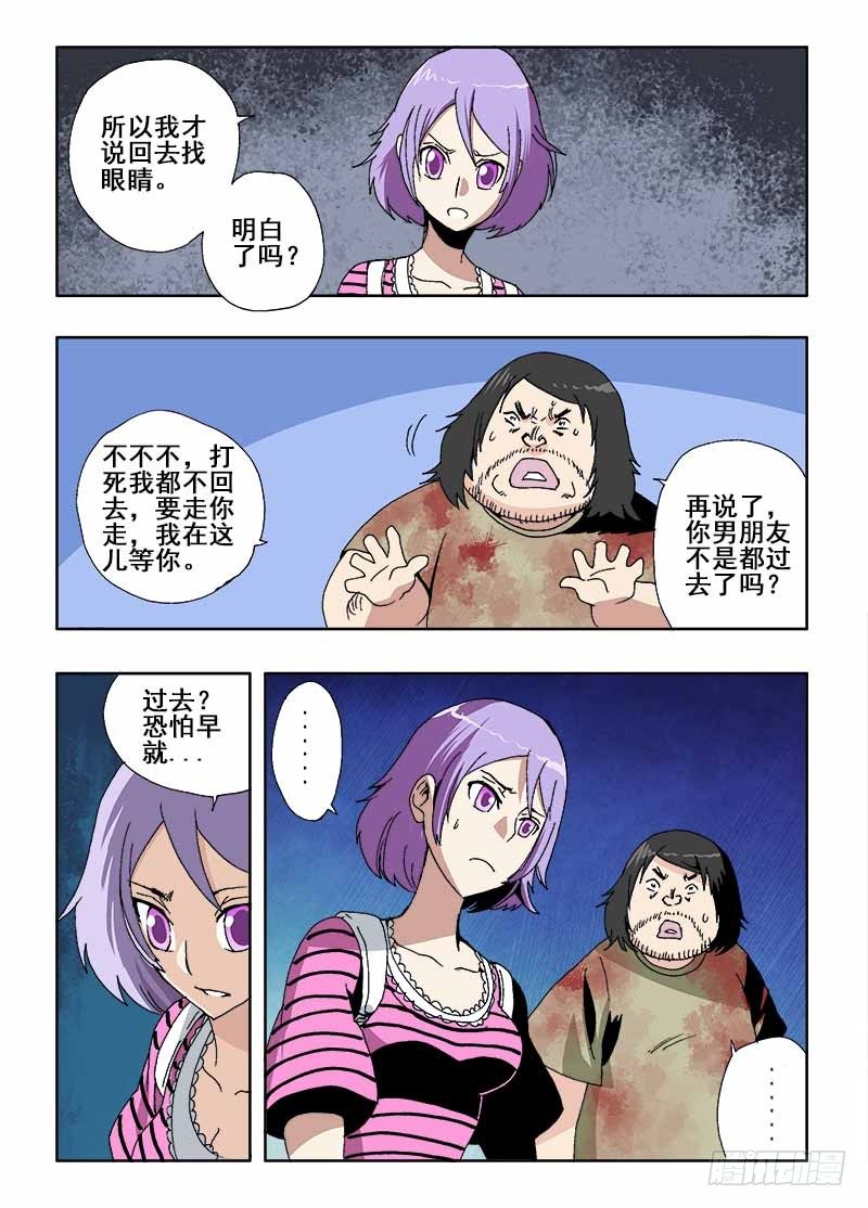 葬魂门韩漫全集-第18回  新人无删减无遮挡章节图片 