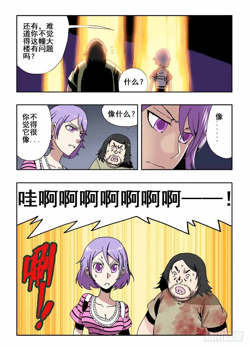 葬魂门韩漫全集-第18回  新人无删减无遮挡章节图片 