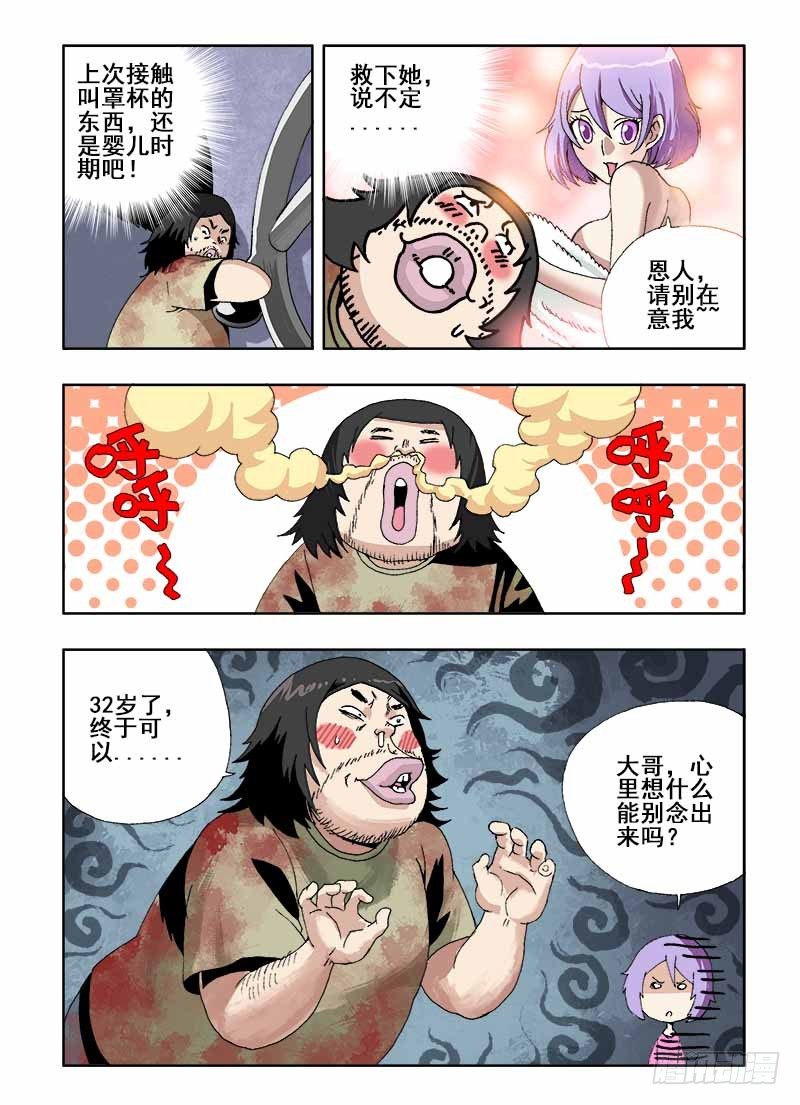 葬魂门韩漫全集-第18回  新人无删减无遮挡章节图片 