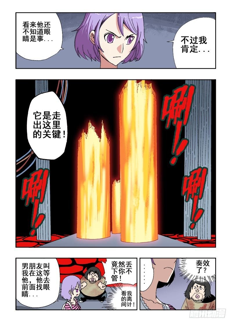 葬魂门韩漫全集-第18回  新人无删减无遮挡章节图片 