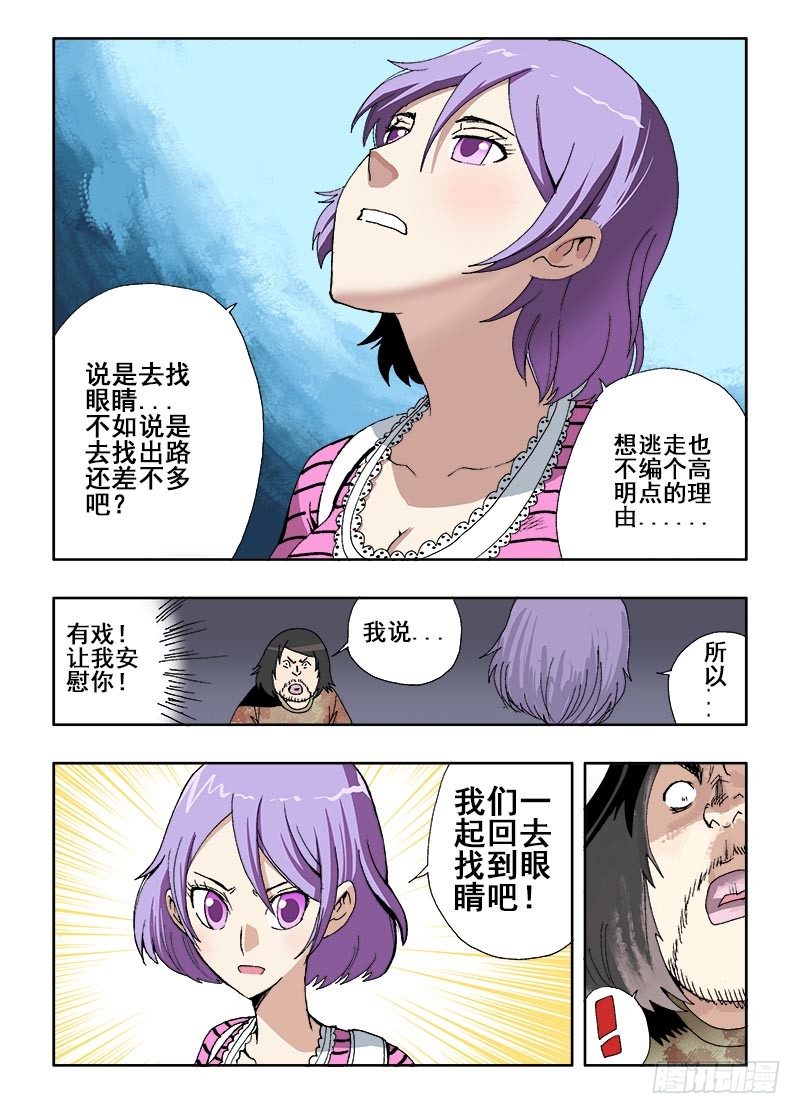 葬魂门韩漫全集-第18回  新人无删减无遮挡章节图片 