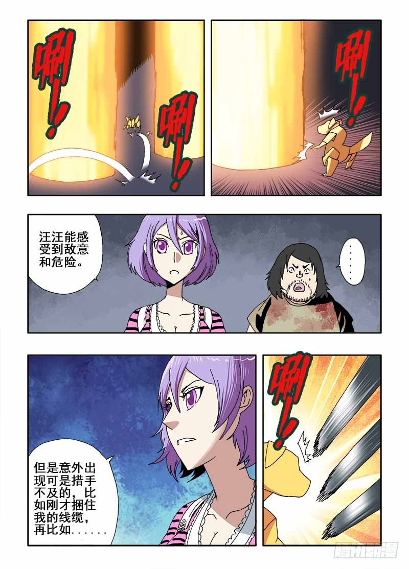 葬魂门韩漫全集-第18回  新人无删减无遮挡章节图片 