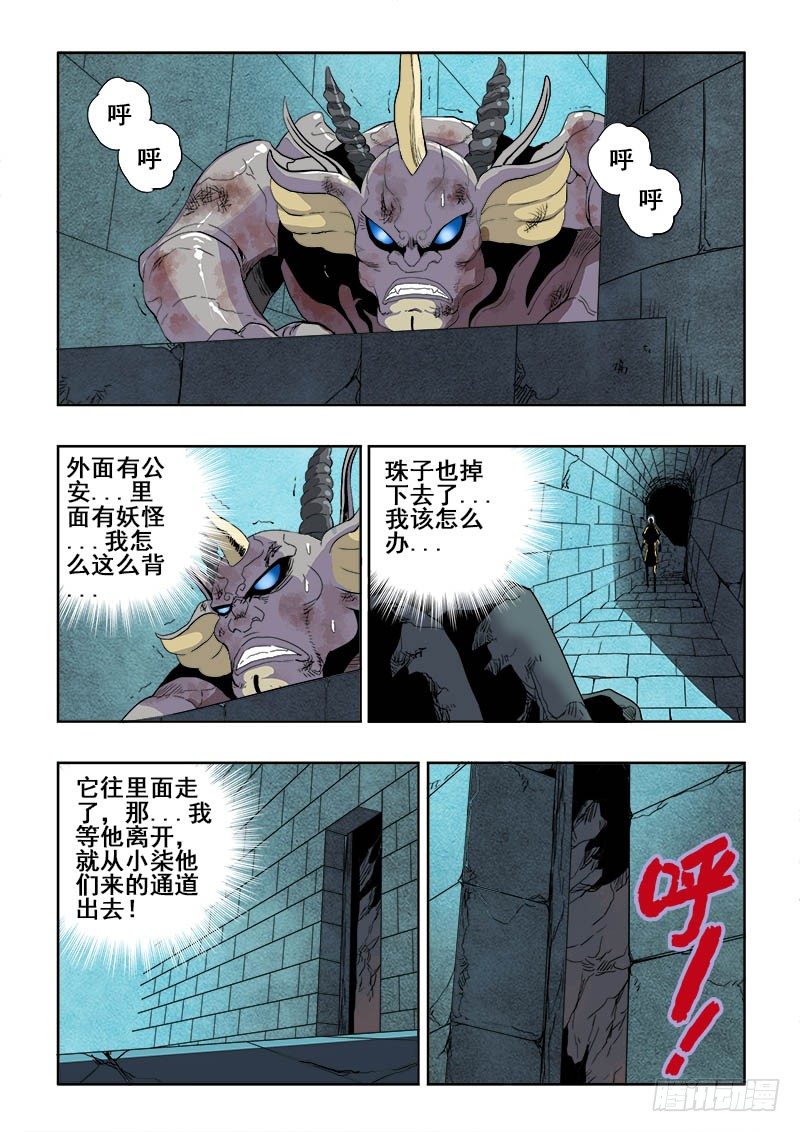 葬魂门韩漫全集-第174回  分崩无删减无遮挡章节图片 