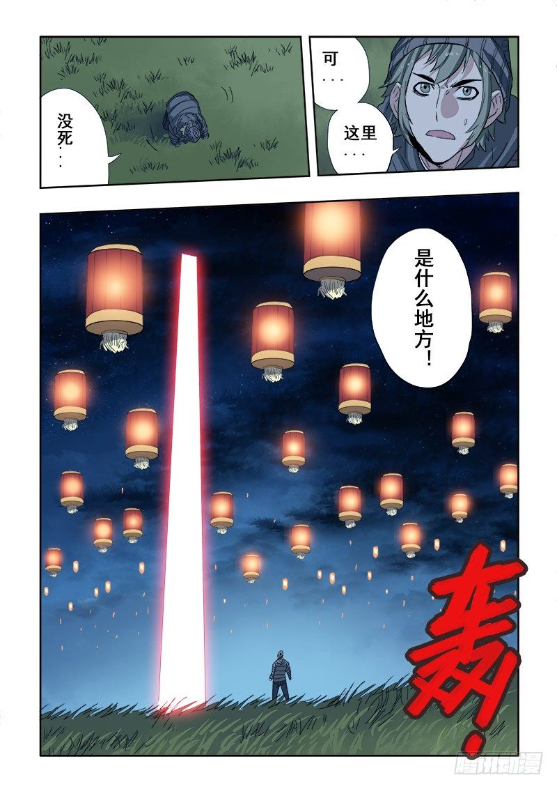 葬魂门韩漫全集-第174回  分崩无删减无遮挡章节图片 