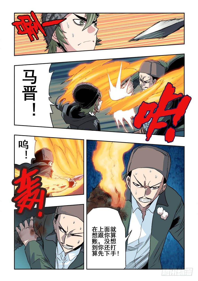 葬魂门韩漫全集-第176回  险恶无删减无遮挡章节图片 