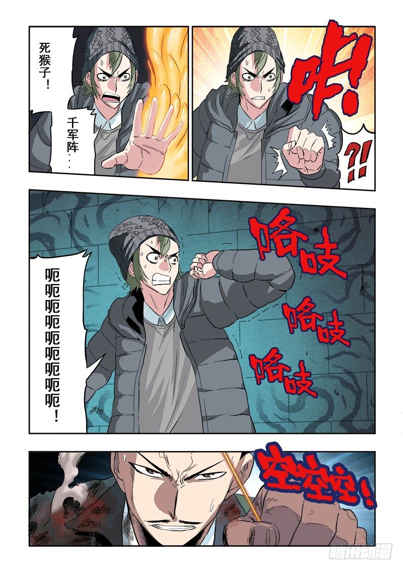 葬魂门韩漫全集-第176回  险恶无删减无遮挡章节图片 