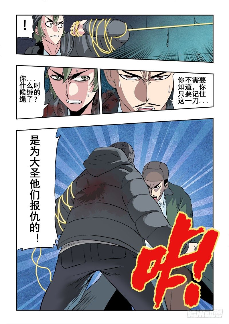 葬魂门韩漫全集-第176回  险恶无删减无遮挡章节图片 