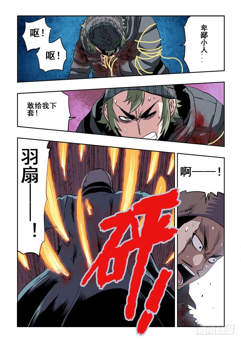 葬魂门韩漫全集-第176回  险恶无删减无遮挡章节图片 
