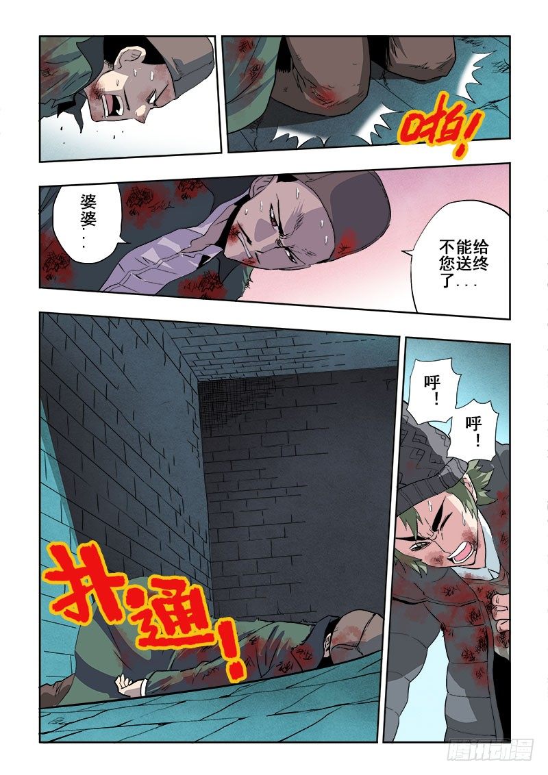葬魂门韩漫全集-第176回  险恶无删减无遮挡章节图片 