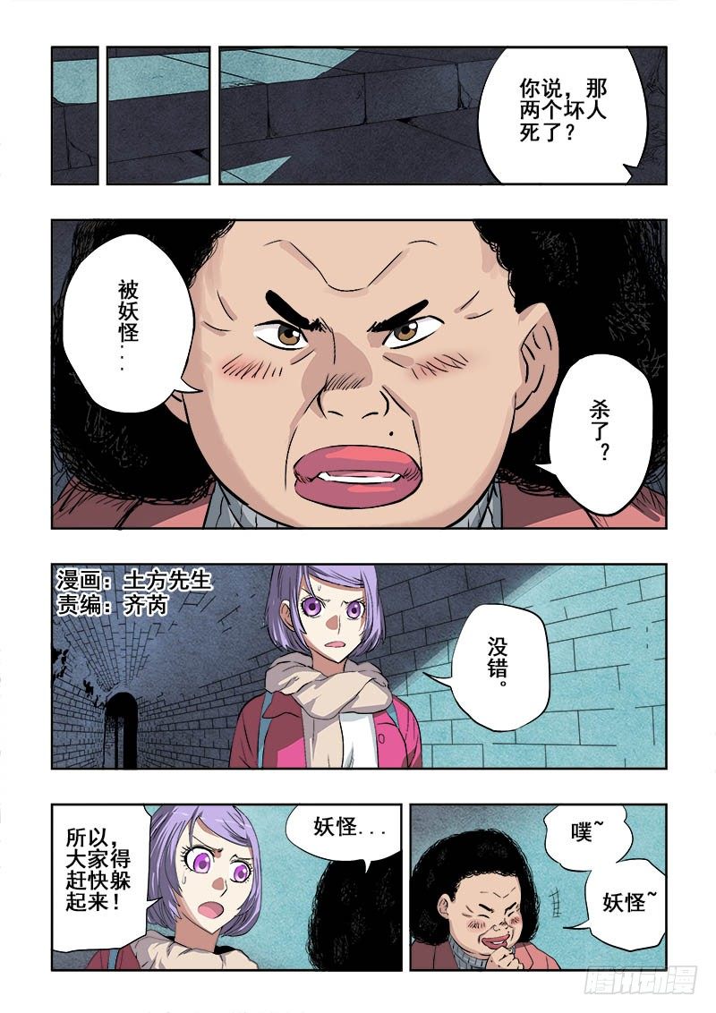 葬魂门韩漫全集-第177回  舍身无删减无遮挡章节图片 