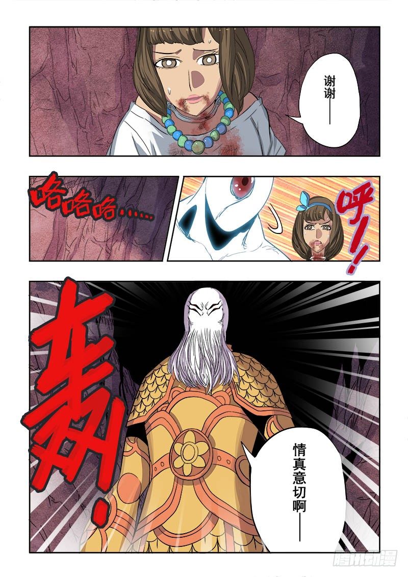 葬魂门韩漫全集-第177回  舍身无删减无遮挡章节图片 