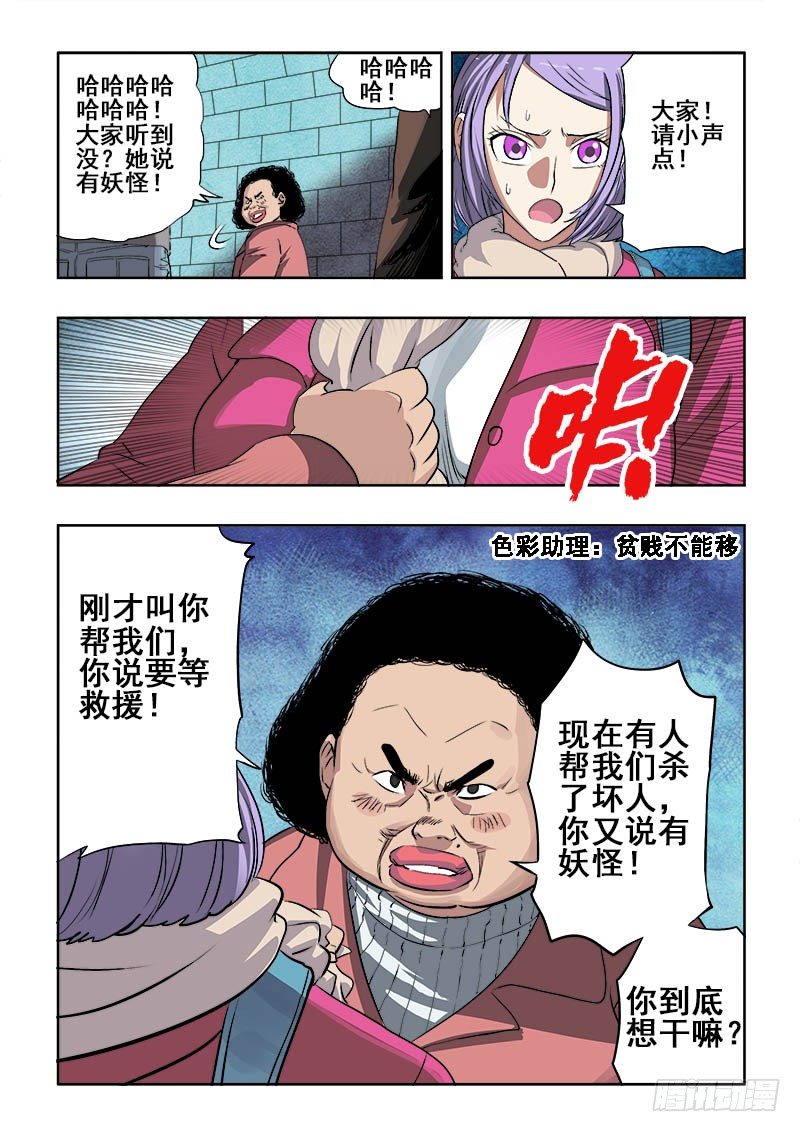 葬魂门韩漫全集-第177回  舍身无删减无遮挡章节图片 