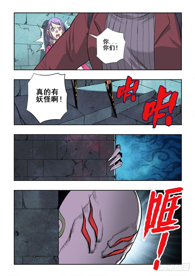 葬魂门韩漫全集-第177回  舍身无删减无遮挡章节图片 