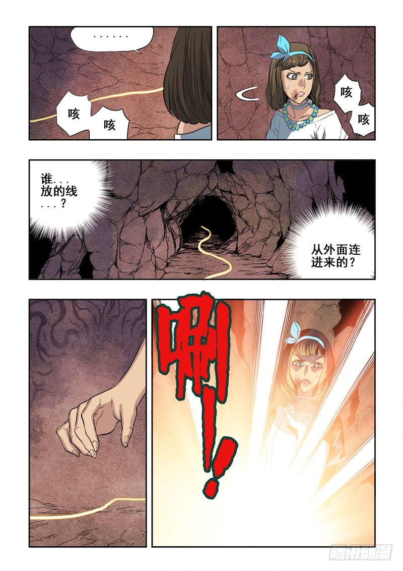 葬魂门韩漫全集-第177回  舍身无删减无遮挡章节图片 