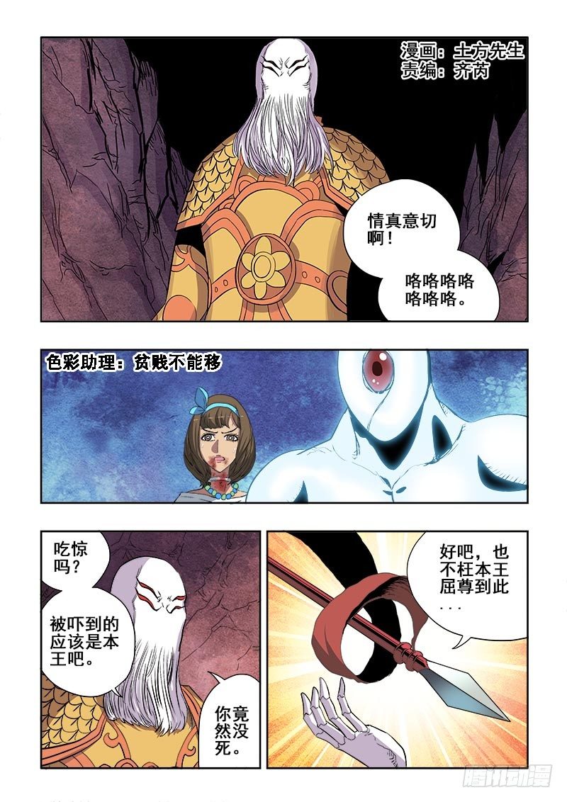 葬魂门韩漫全集-第178回  赴死无删减无遮挡章节图片 