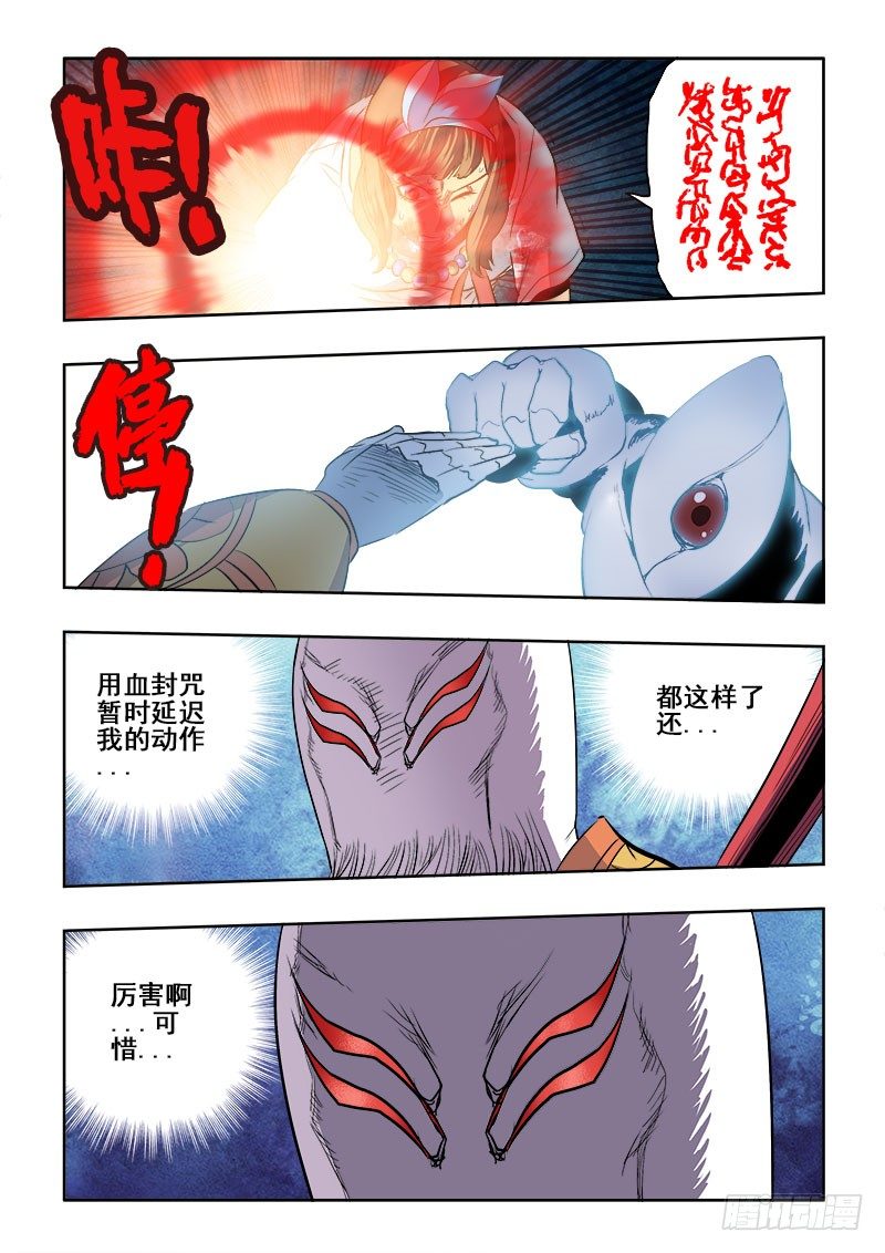 葬魂门韩漫全集-第178回  赴死无删减无遮挡章节图片 