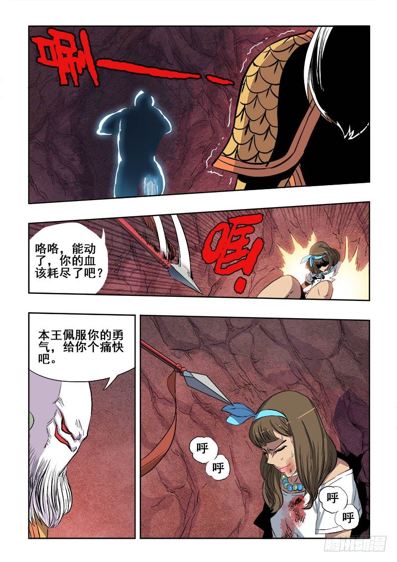葬魂门韩漫全集-第178回  赴死无删减无遮挡章节图片 