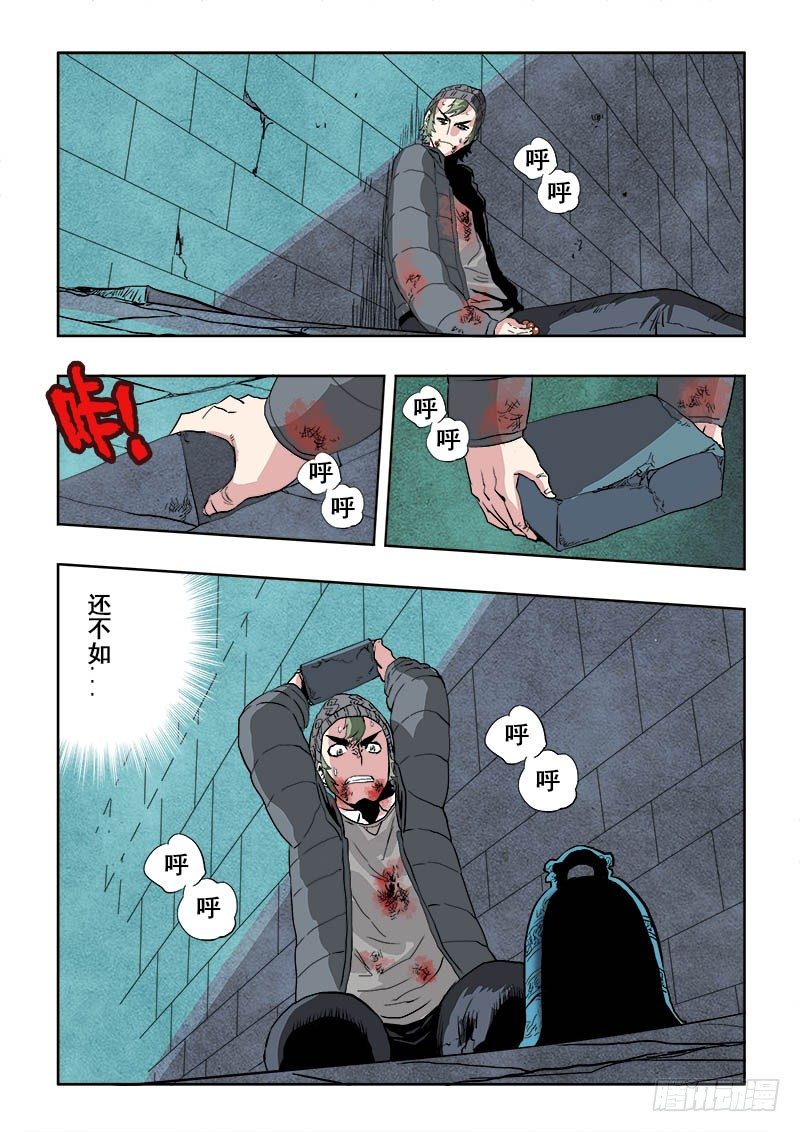 葬魂门韩漫全集-第179回  阿萍无删减无遮挡章节图片 