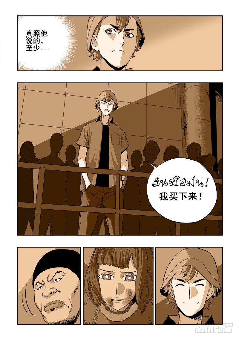 葬魂门韩漫全集-第179回  阿萍无删减无遮挡章节图片 