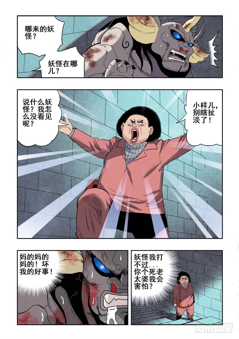葬魂门韩漫全集-第180回  视角无删减无遮挡章节图片 