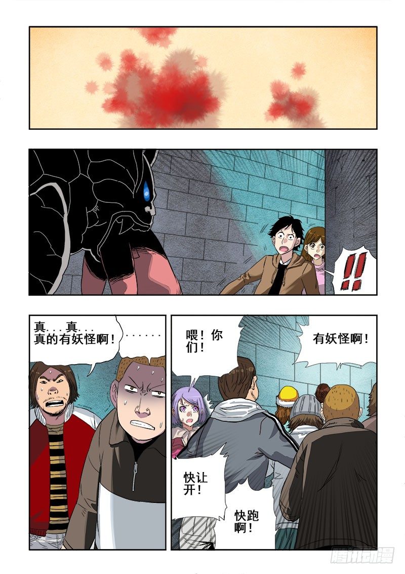 葬魂门韩漫全集-第180回  视角无删减无遮挡章节图片 