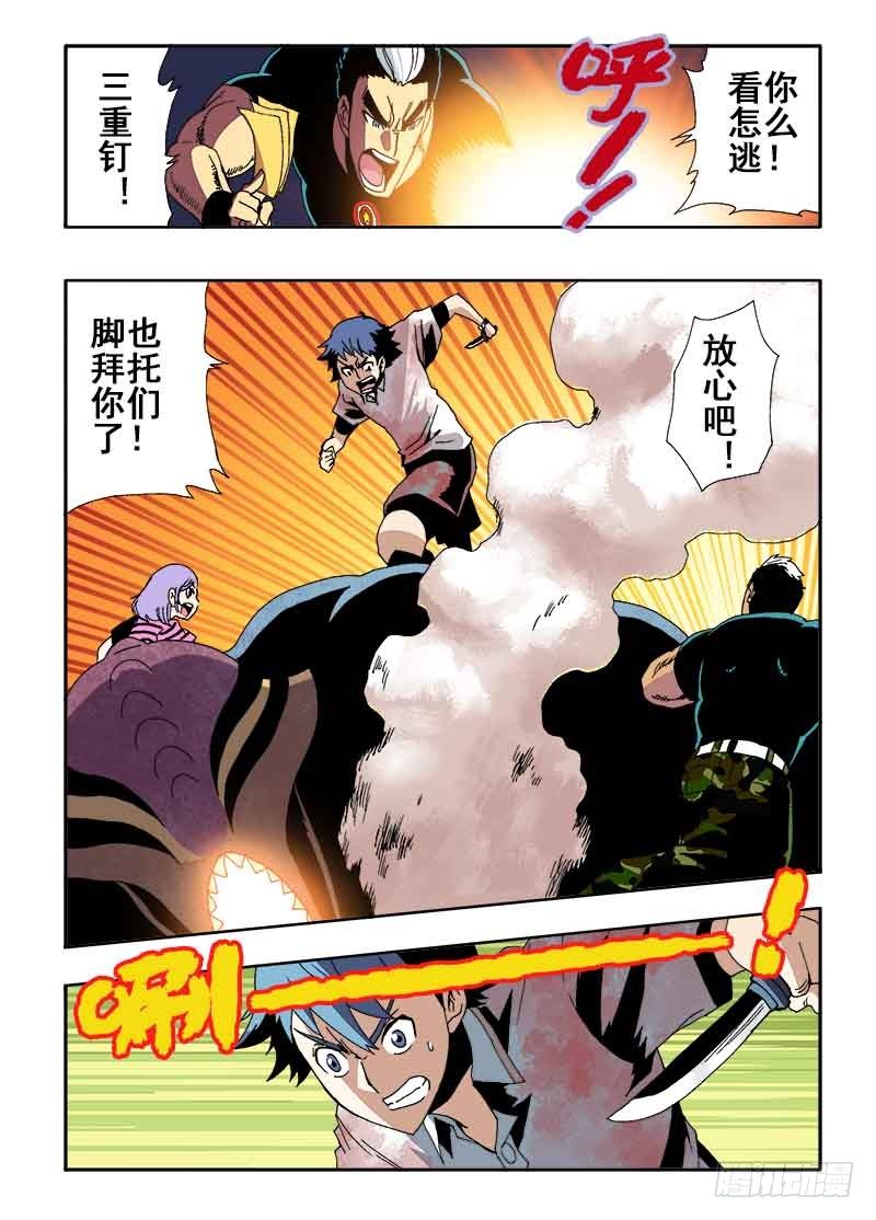 葬魂门韩漫全集-第19回  眼睛无删减无遮挡章节图片 