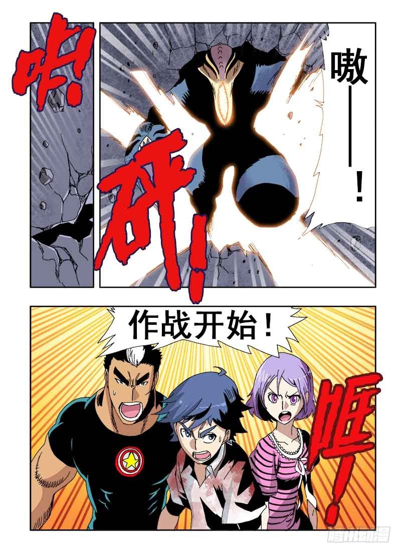 葬魂门韩漫全集-第19回  眼睛无删减无遮挡章节图片 