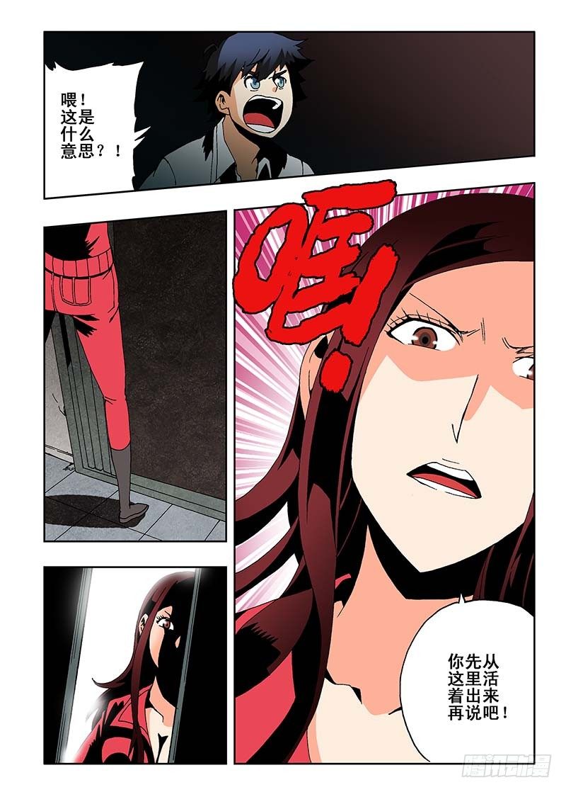 葬魂门韩漫全集-第2回  公司无删减无遮挡章节图片 