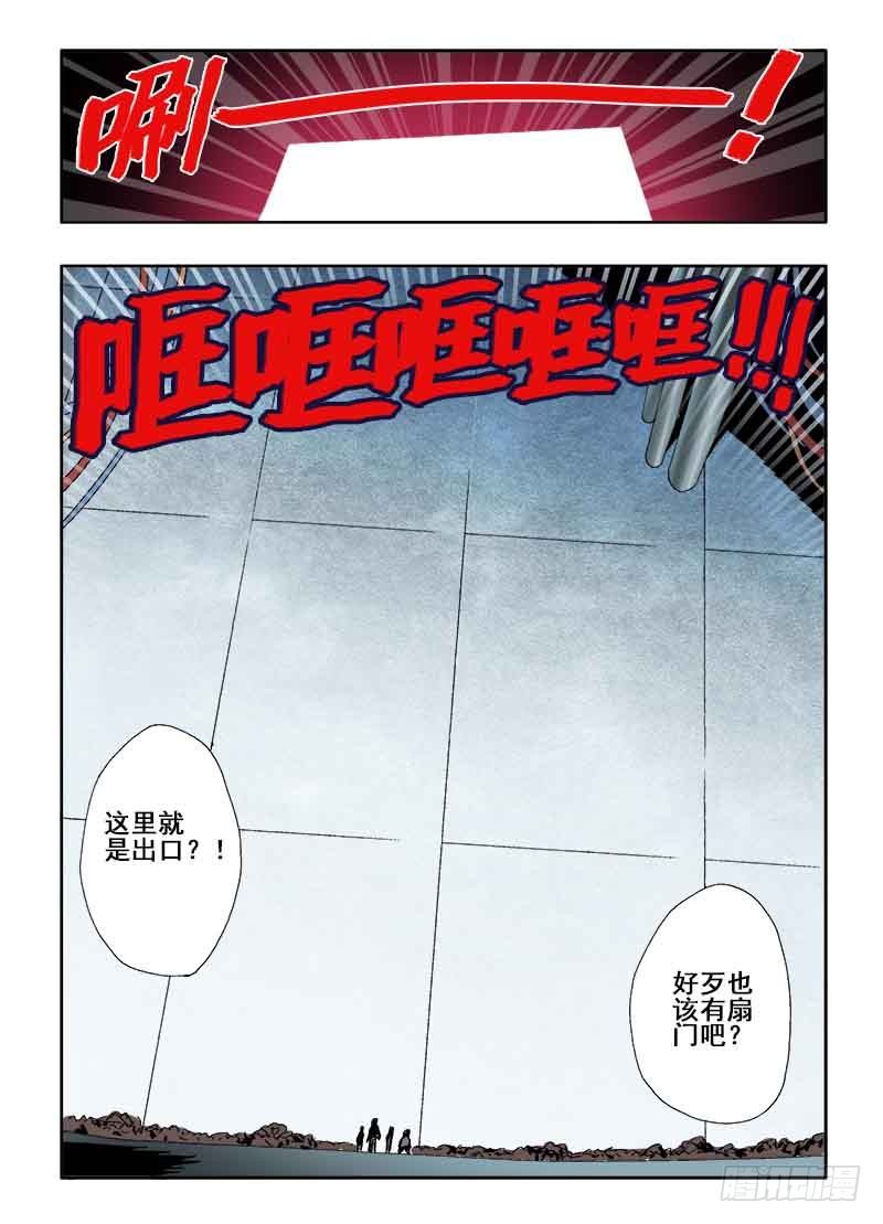 葬魂门韩漫全集-第20回  出路无删减无遮挡章节图片 