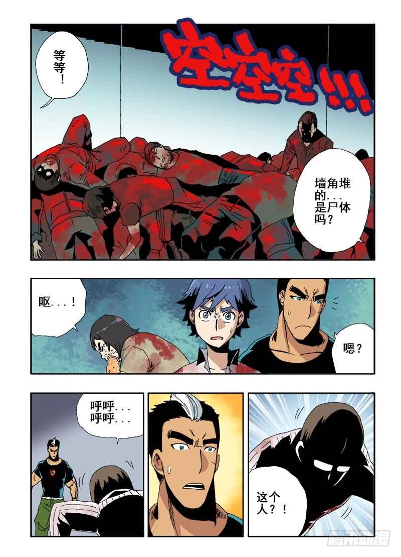 葬魂门韩漫全集-第20回  出路无删减无遮挡章节图片 