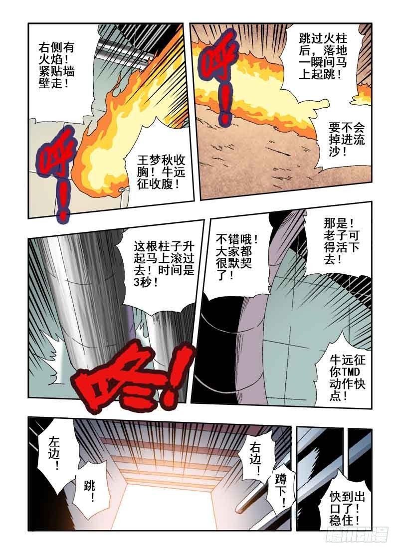 葬魂门韩漫全集-第20回  出路无删减无遮挡章节图片 