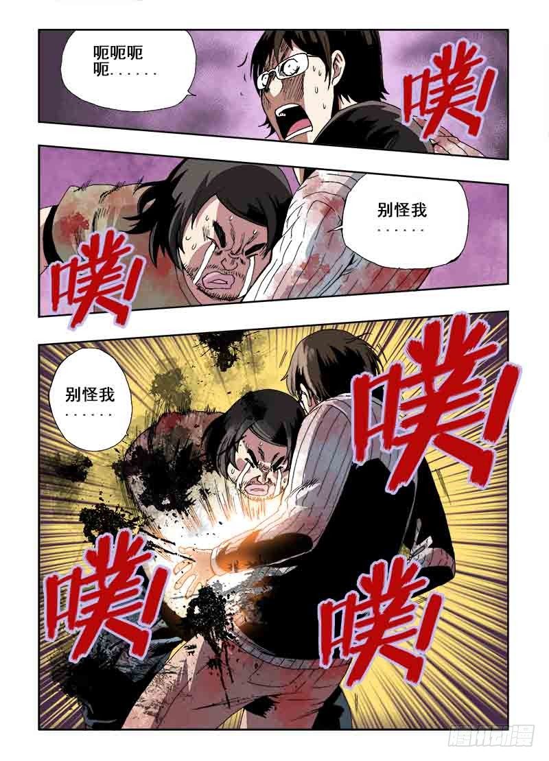 葬魂门韩漫全集-第22回  出口无删减无遮挡章节图片 