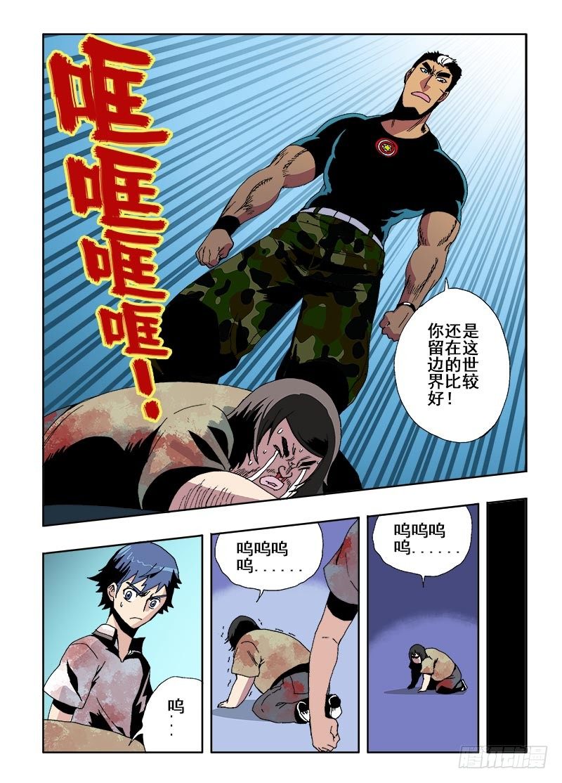 葬魂门韩漫全集-第22回  出口无删减无遮挡章节图片 