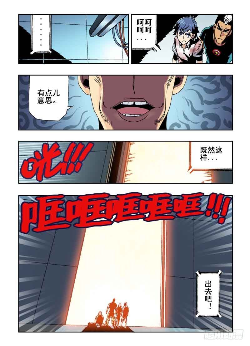 葬魂门韩漫全集-第22回  出口无删减无遮挡章节图片 