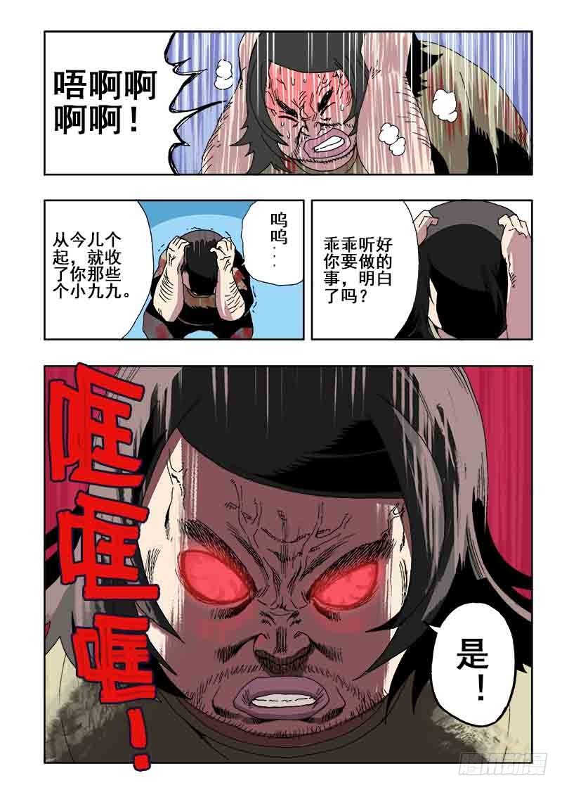 葬魂门韩漫全集-第23回  伙伴无删减无遮挡章节图片 