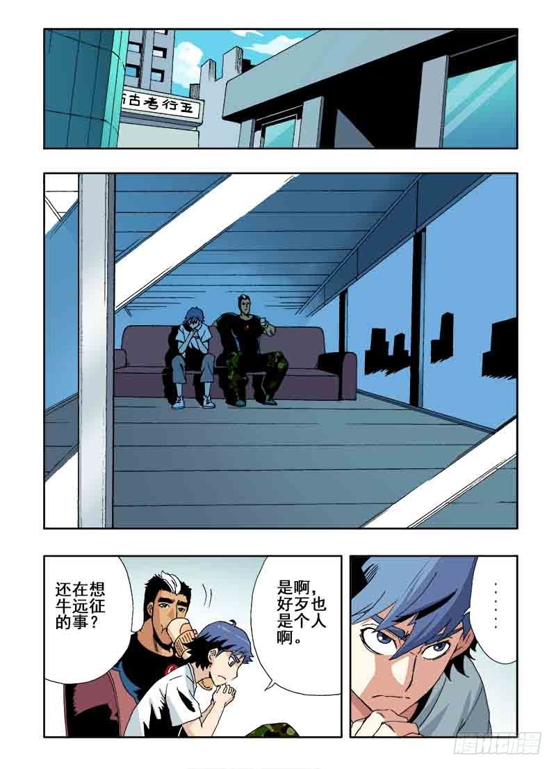 葬魂门韩漫全集-第23回  伙伴无删减无遮挡章节图片 
