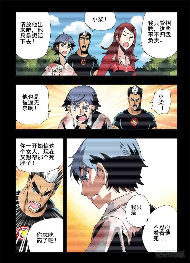 葬魂门韩漫全集-第23回  伙伴无删减无遮挡章节图片 