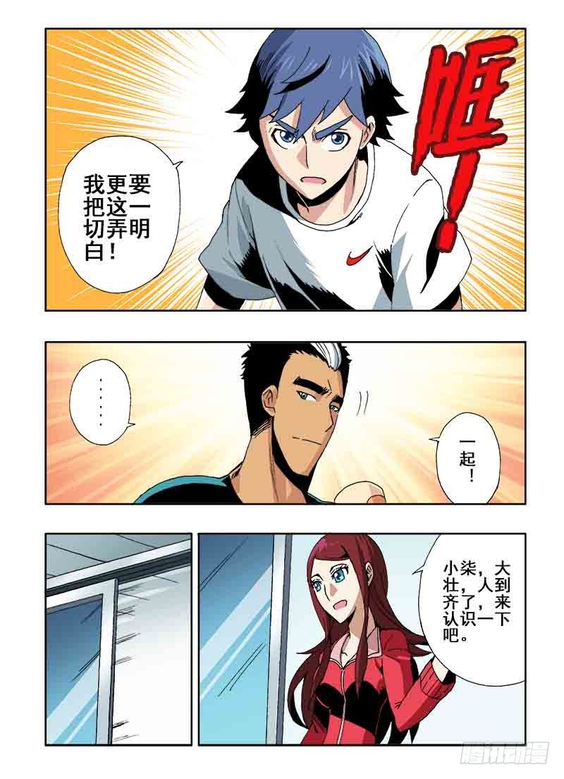 葬魂门韩漫全集-第23回  伙伴无删减无遮挡章节图片 