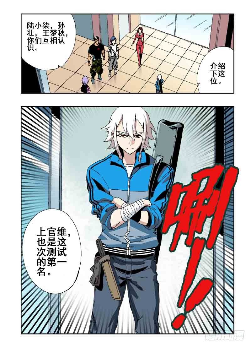 葬魂门韩漫全集-第23回  伙伴无删减无遮挡章节图片 